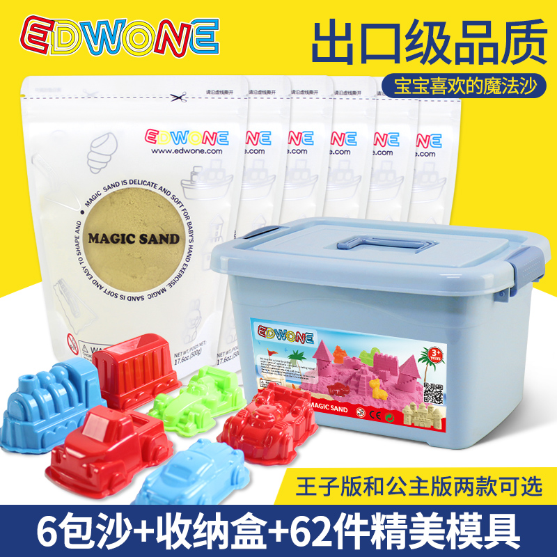 EDWONE Space Magic Sand Toy Set Color Sand Clay Rubber Boy Girl Gift Backet