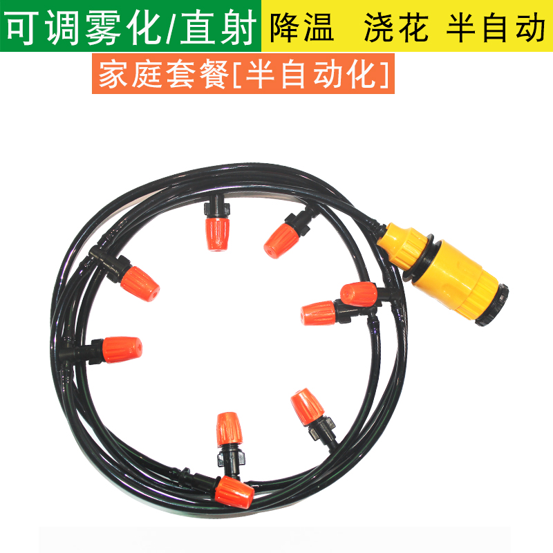 Semi-automatic flower waterer atomization micro spray head set cooling humidification and dust reduction watering flower nozzle agricultural irrigation system