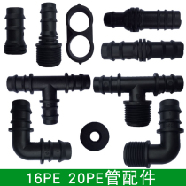 16 20PE pipe accessories Drip irrigation barbed straight elbow barbed elbow Greenhouse sprinkler positive three-way plug