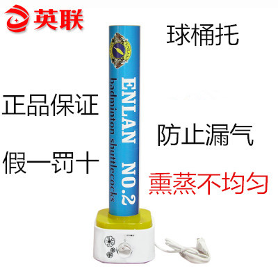 English United Fans Your Type Badminton Lift Resistant Fumigator Steamer Machine Fumigator Machine Humidifiers Lavender