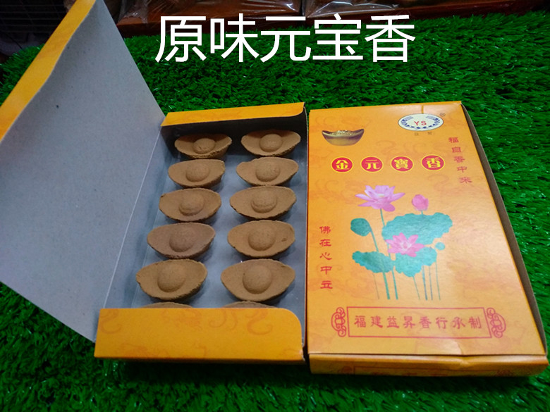 Bye god products Yuantreu candle and old mountain fragrance for incense sacrifice to smell home pure natural gold