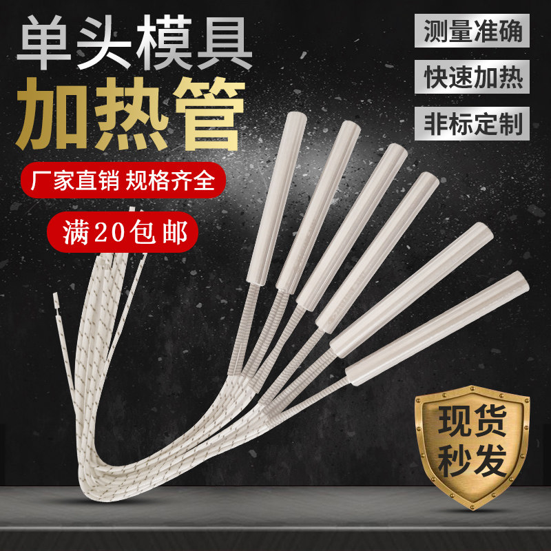 Single head heating pipe lava spray cloth mold heating rod 220V380V stainless steel dry heating single end electric heating tube high power