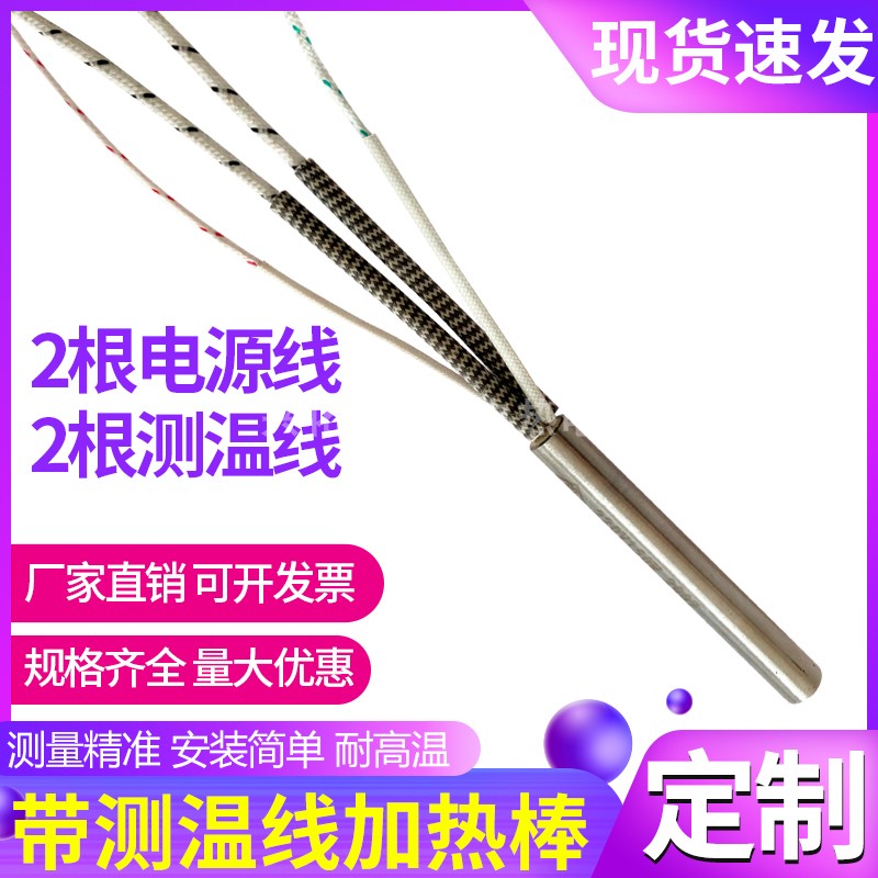 Single-head heating tube Die-head heating rod High-density single-head electric heating tube with K-type thermocouple can be customized