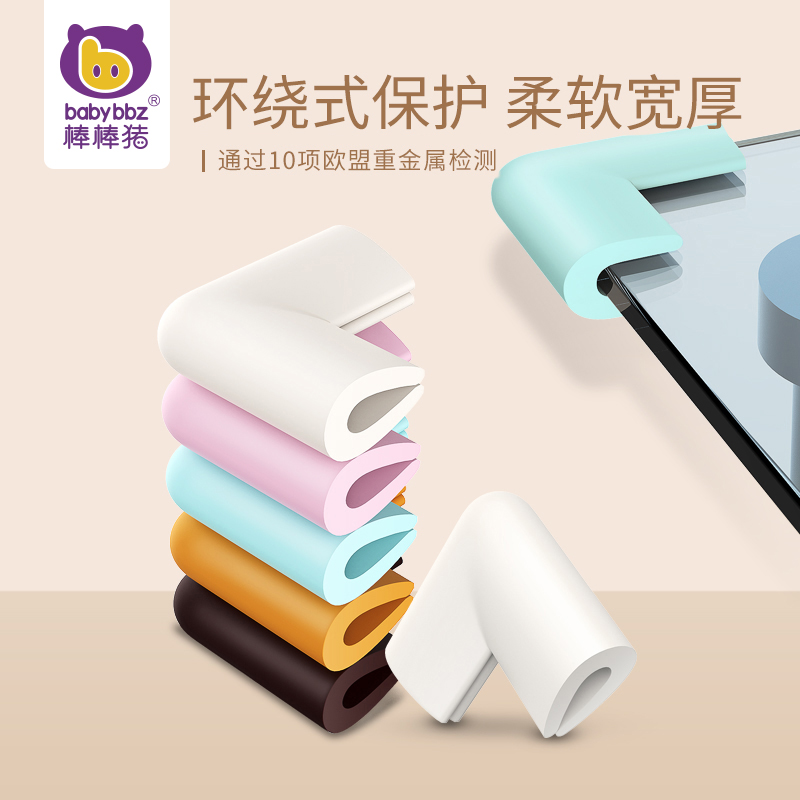 U-shaped anti-collision angle thickened baby anti-collision angle safety anti-collision angle bag table foot anti-collision protection cover Bang Bang pig