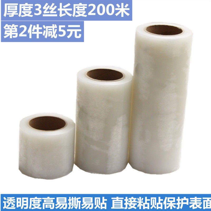 PE transparent self-adhesive home appliance protective film refrigerator washing machine stainless steel hardware doors and windows furniture anti-scratches protective film