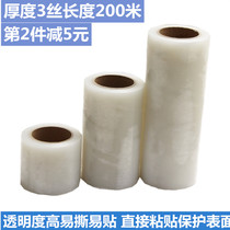 PE transparent self-adhesive home appliances protective film refrigerator washing machine stainless steel hardware doors and windows furniture anti-scratches protective film