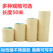  Masking tape Car painting protection can be written decoration masking sketch art handmade hand-torn no trace glue