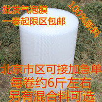 New material bubble film Plastic foam paper shockproof bubble pad Pure white bubble bubble film width 30 60 120 cm