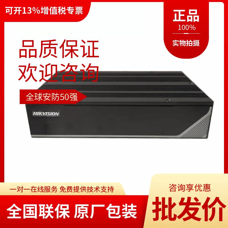 Sea Conway view entrance and exit license plate recognition toll control terminal DS-TPE300 TPE304 -S -4 -W