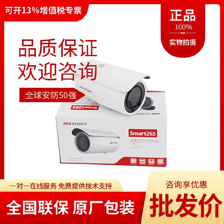 SeaConway sees 2 million zoom cylinder machine DS-2CD2625CF-IZS alternative to 2CD3625F-IZ IZS