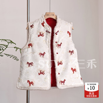 Sanhe new chinese pony print reversible vest