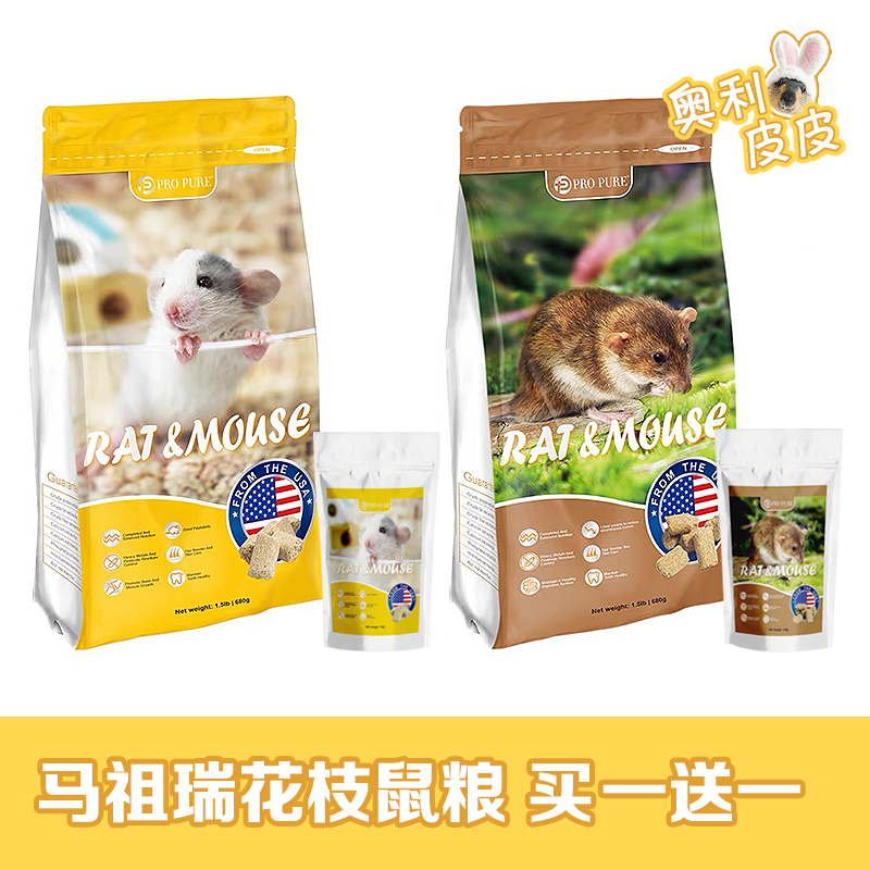 Mazurui Flower Branch Rat Food Propure Propure Rat Food Special High-Protein Low-Protein Feed for Young Rats