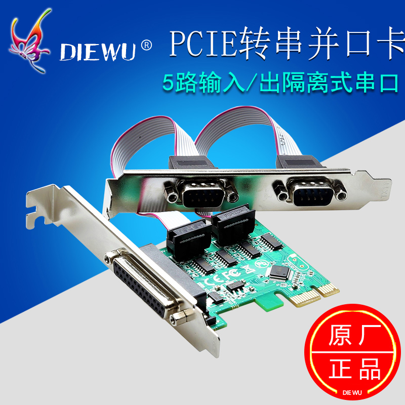 DIEWU PCIE serial and parallel port card Dual COM serial printer parallel port combination card RS232 industrial control card