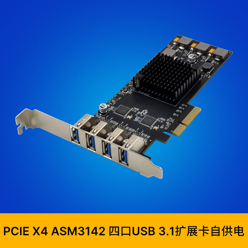 40G USB 3 1 Augment card PCIE to transfer 4 mouths USB3 1 Industrial camera to collect card ASM3142 chip