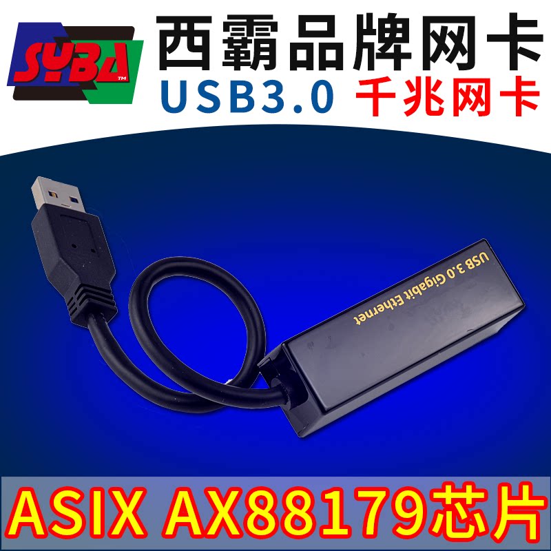 Western bully FG-UNW05 USB3 0 wired one thousand trillion network card external usb one thousand trillion network card desktop computer notebook