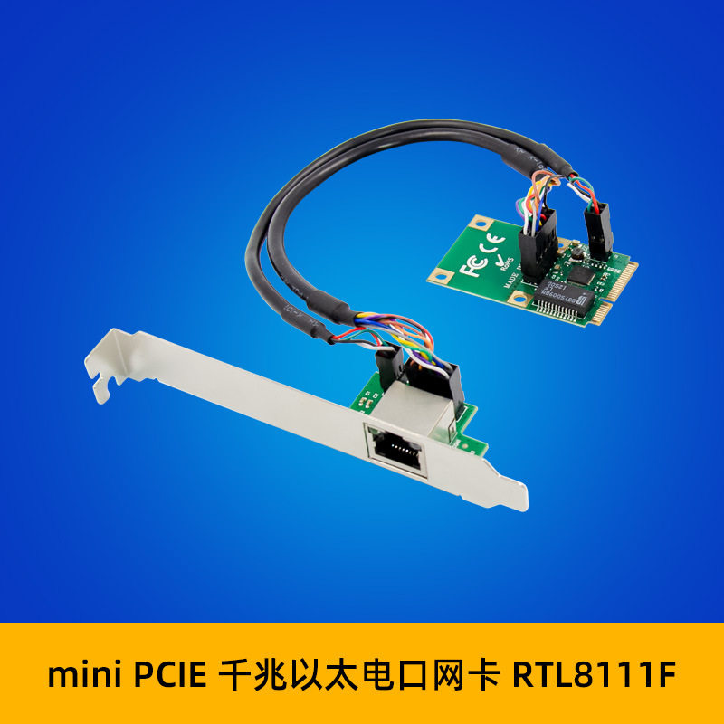 Desktop computer network card MiniPCIE single port one thousand trillion B network card 1000 trillion network card RTL8111F