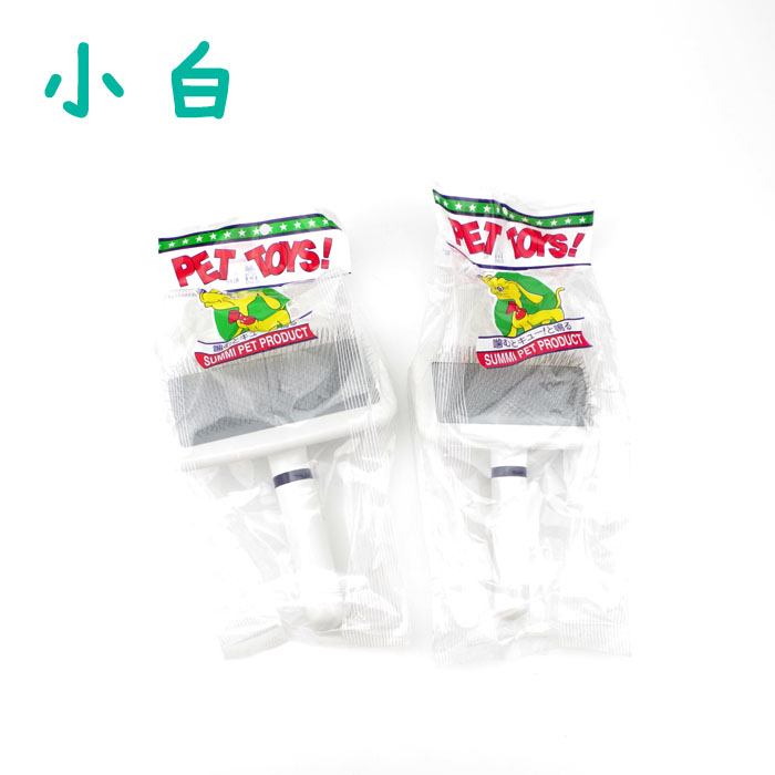 Small white comb pet dog needle comb super soft air cushion Christinson needle comb pet beautician general