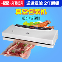 Food steaming air compression bag vacuum packaging machine Household small vacuum sealing machine Vacuum machine Wet and dry dual-use