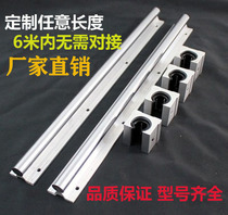 SBR linear bearing guide rail with aluminum bracket Cylindrical slide Woodworking work push table Cylindrical optical axis slide rail track slide