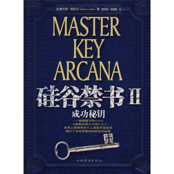 Authentic Books | Silicon Valley Book Ban Ii (Us) by Charles Harnell; Cao Zezhi, Liu Meina China Huoqiao Publishing House Authentic Books | Silicon Valley Book Ban Ii (Us) by Charles Harnell; Cao Zezhi, Liu Meina China Huoqiao Publishing House