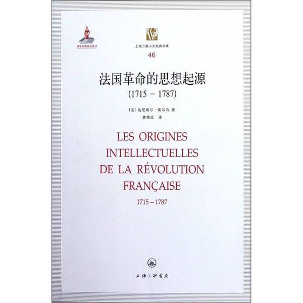 Authentic Books | the Intellectual Origins of the French Revolution: 1715-1787 (by) Morné (France) Publisher