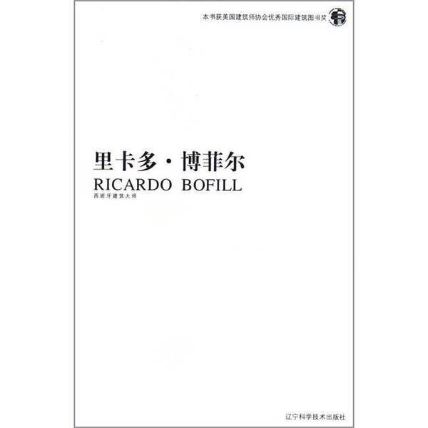 Authentic Books | Ricardo Bofill, Spanish Master Architect, by Bartomeu Cruells; Translated by Liu Yanhong, Liaoning Science and Technology Press