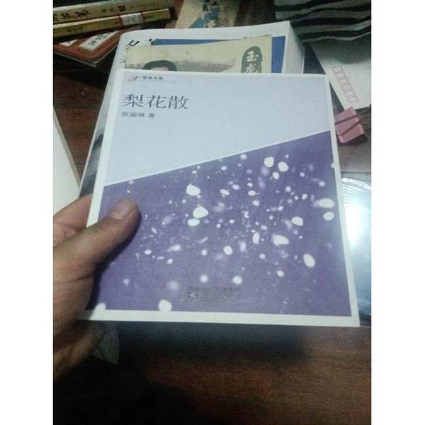 Authentic Books | Folk Songs of Jiaxing in My Memory by Chai Haisheng, Publishing House Authentic Books | Folk Songs of Jiaxing in My Memory by Chai Haisheng, Publishing House