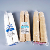 A3 Export Japan order Tasting cup Disposable paper cup Tasting cup Tasting cup Teacup Small paper cup October 31
