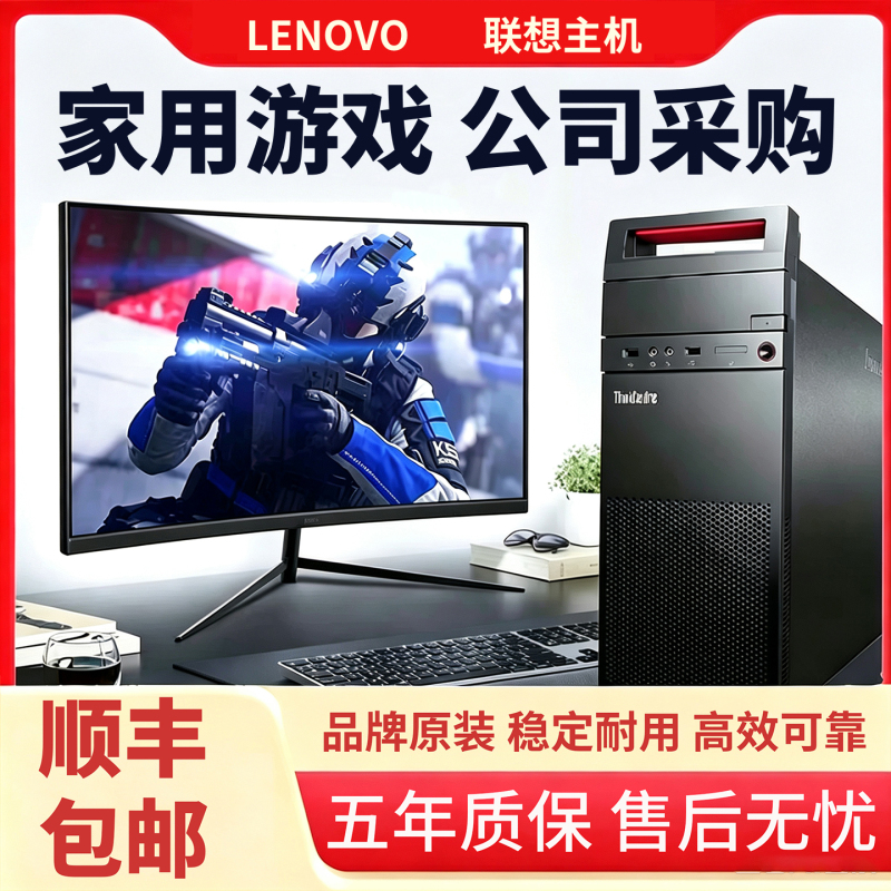 Lenovo Desktop Computer Host for Office, Home, Online Classes, Gaming, Complete Set of High-Performance Mini I7 Gaming Computer Lenovo Desktop Computer Host for Office, Home, Online Classes, Gaming, Complete Set of High-Performance Mini I7 Gaming Computer