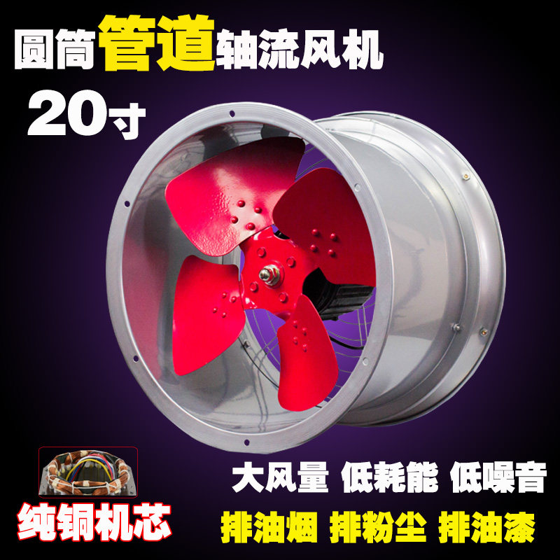 Industrial Exhaust Air Machine Kitchen Oil Pumping Smoke 20 Inch Plant Exhaust Fan Powerful Ventilator Powerful Pipe Axial Flow blower