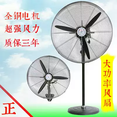 Industrial fan Floor horn fan Mechanical high-power 650 shaking head large powerful 750 wall fan Pure copper motor