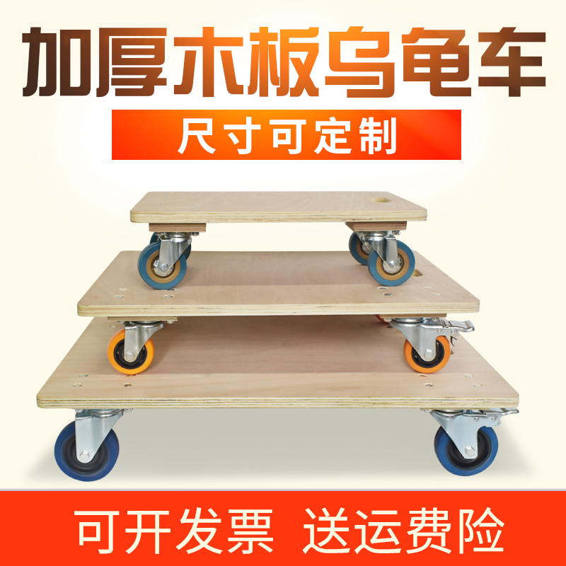 Wood Turtle Caravan Wood Board Flatbed Truck Trolley Tool Car Drag Truck Carriage Trolley Trolley Trolley Small Cart Four Wheels