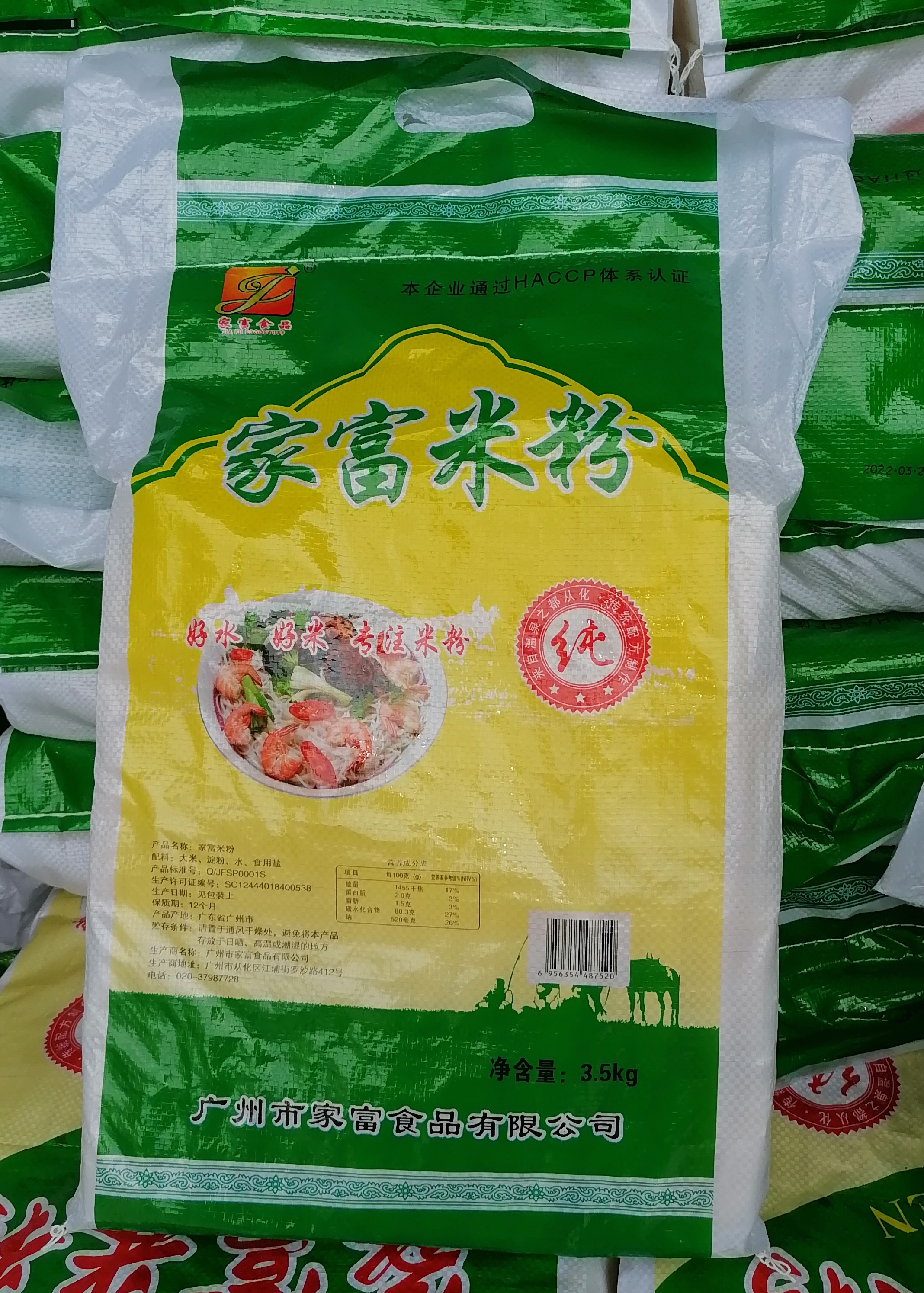 Guangdong Guangzhou Jiafu Rice Noodles 3 5KG bags Dongguan Fried Rice Noodles