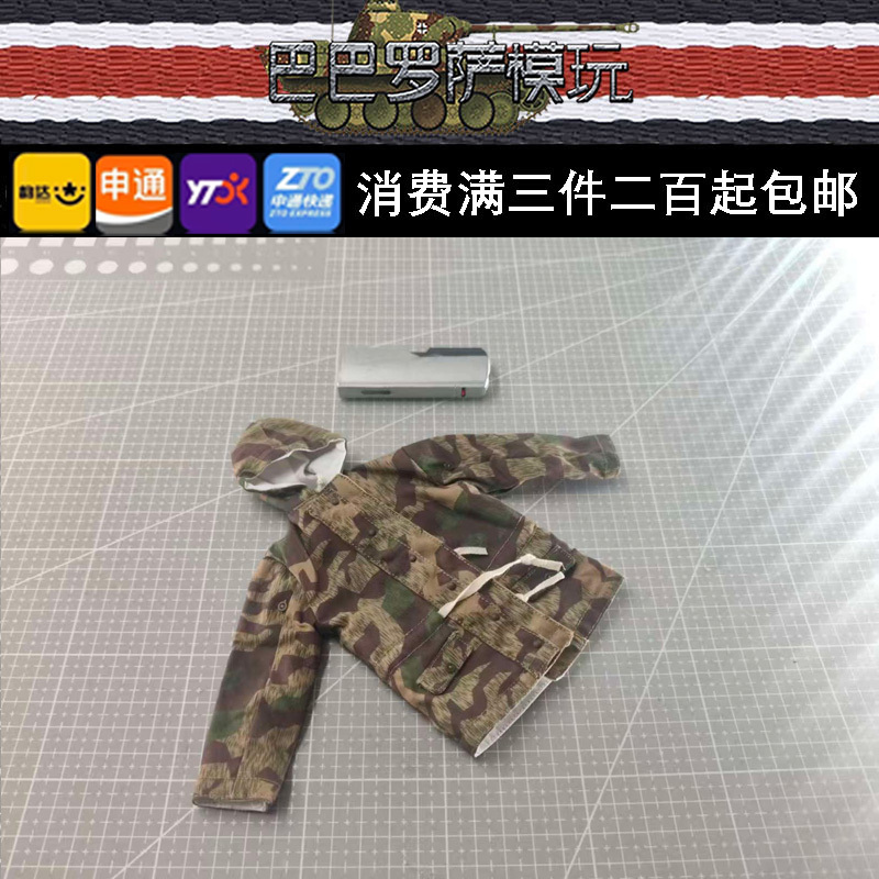 Camouflage Uniform Model Did D80188 1/6 Scale Model Wehrmacht Sergeant Steiner