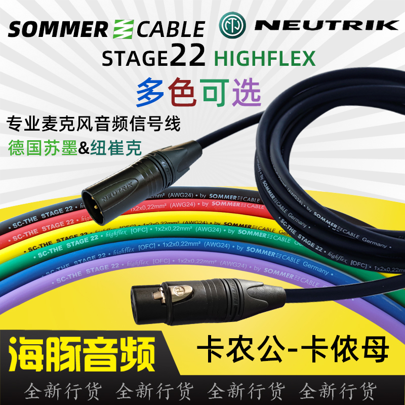 German Imported Sommer Stage22 Xlr Male and Female Balance Line Microphone Xlr Audio Newcuk Gold-Plated Head