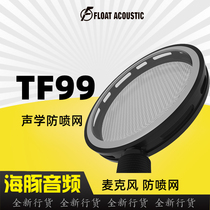 FLoat Acoustic TF99 microphone pop-proof cover microphone recording studio acoustic protection net explosion-proof microphone