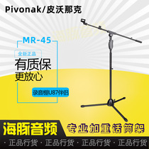 Pivonak MR-45 weighted microphone stand floor-standing microphone stand recording studio overweight