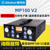 Alctron Aixtron MP100V2 Professional recording studio microphone amplifier recording studio microphone talk