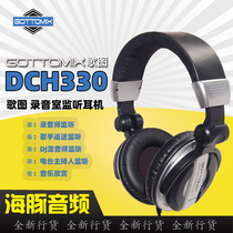 歌图Gottomix DCH330全密封监听耳机录音棚耳返 返送有声书配音室