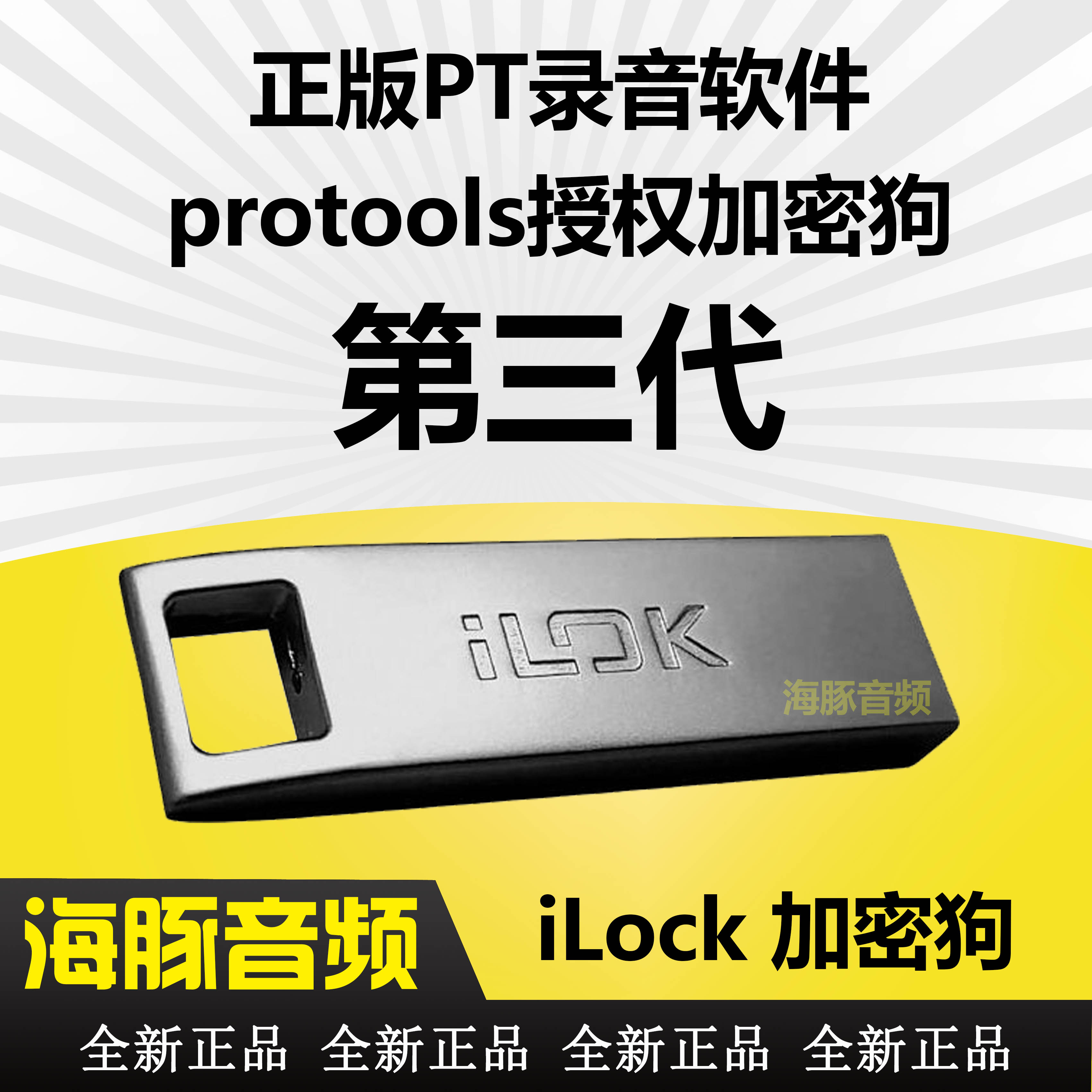 ILOK Authorized Dongle 3rd Generation 3rd generation avid ProTools 12 2018 2019 Software PT Package SF