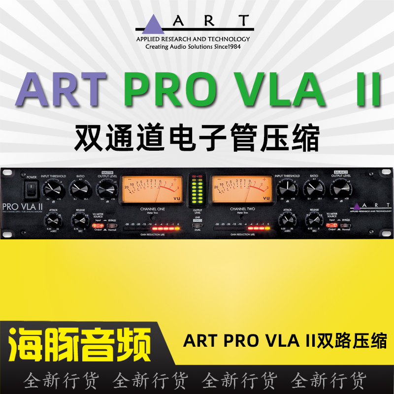 American ART Pro-VLA II PRO VLA II 2-way vacuum tube compressor dual-channel compression