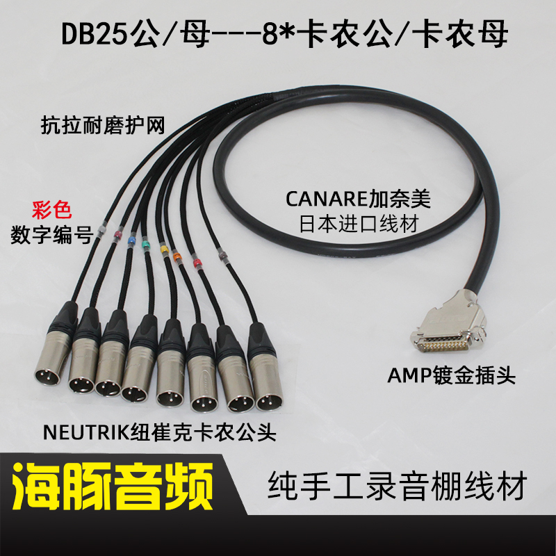 Db25 to 8 Xlr Male to Xlr Female Cable Avid Audio Apogee Braided Cable Hdx I/O8X8X8 Db25 to 8 Xlr Male to Xlr Female Cable Avid Audio Apogee Braided Cable Hdx I/O8X8X8
