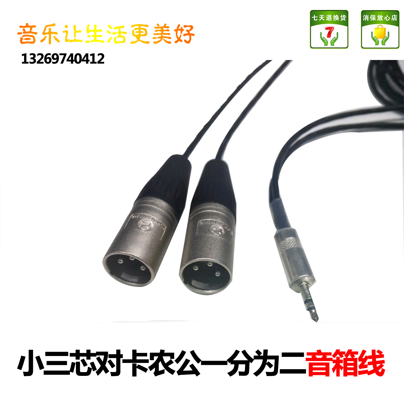 Canada's Canare Canon shielded speaker line small three-core pair of Cannon public 10% second-line-Taobao