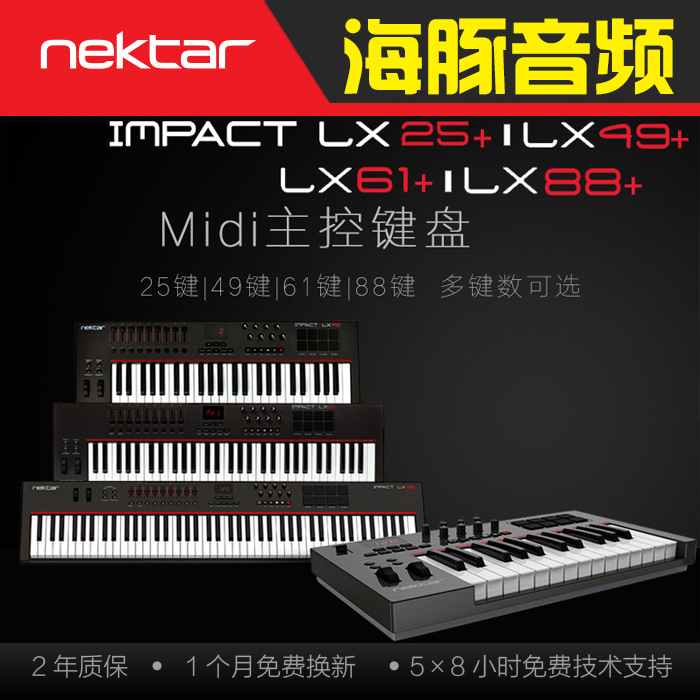 Nektar Impact LX 25 49 LX61 LX88 MIDI keyboard controller 61 keys 88 keys