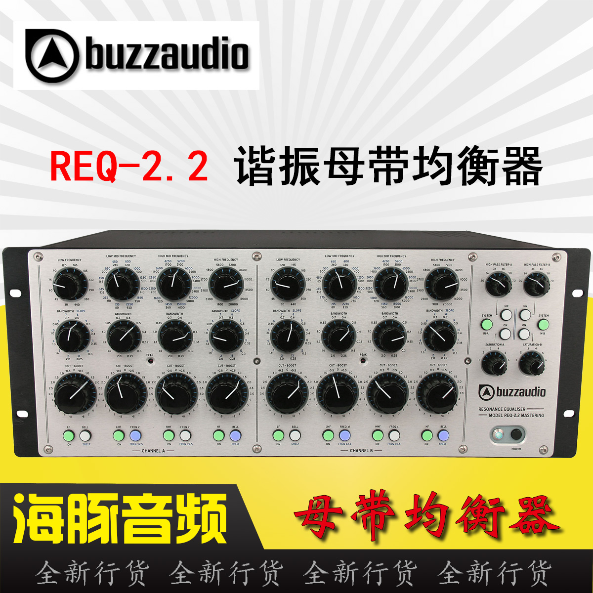 buzzaudio REQ-2 2 resonant mother with equalizer recording studio with processor