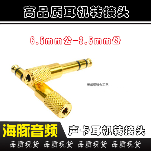 Headphone Connector Midi Keyboard Electronic drum headphone converter 6 5 to 3 5 conversion plug