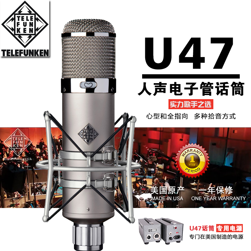 TELEFUNKEN Deutero Wind root U47 Classic high-end electronic tube microphone recording microphone original dress import-Taobao