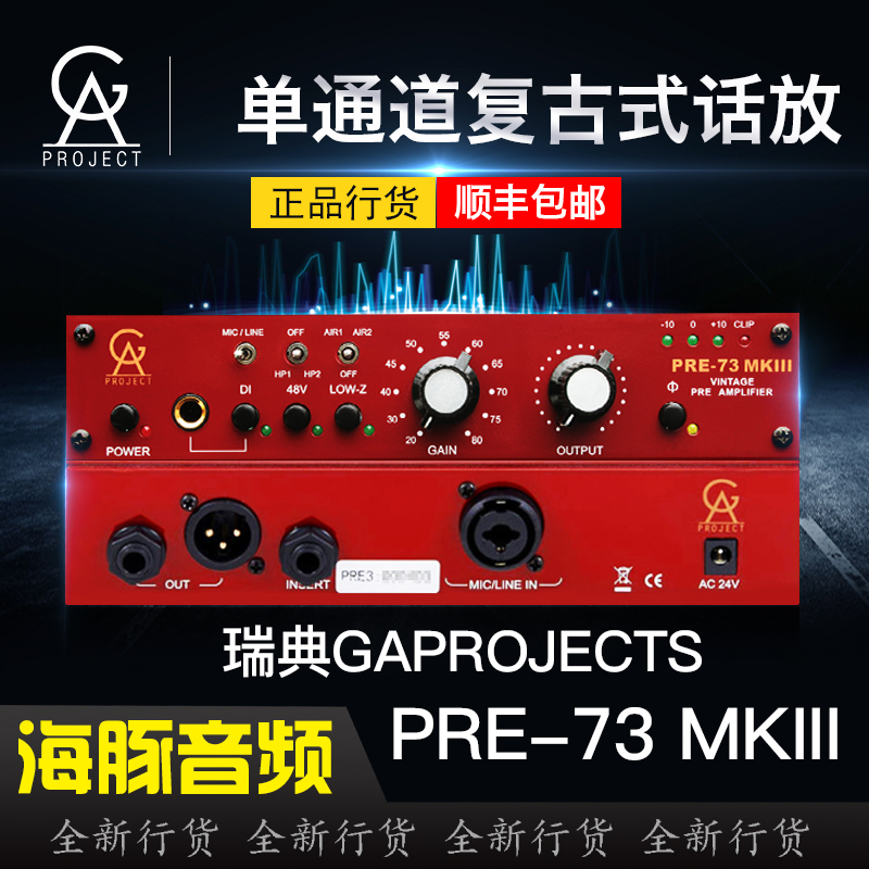 Golden Age Project GAP Pre73 MK3 Talk Play Analog BAE Neve 1073