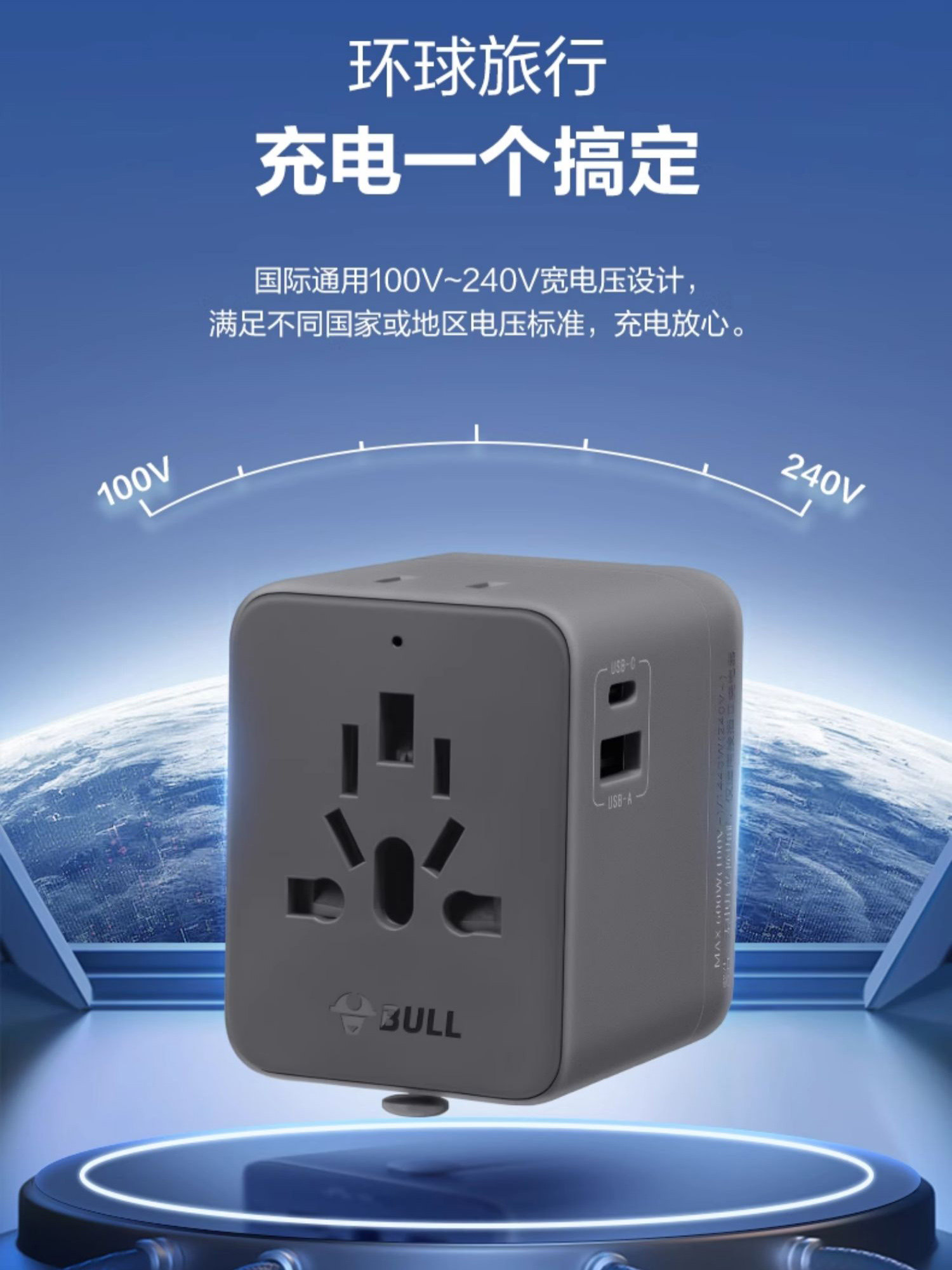 Bull Brand Universal Travel Adapter for International Use in Many Countries, Including Hong Kong, Uk Standard, Japan, Thailand, South Korea, and Europe