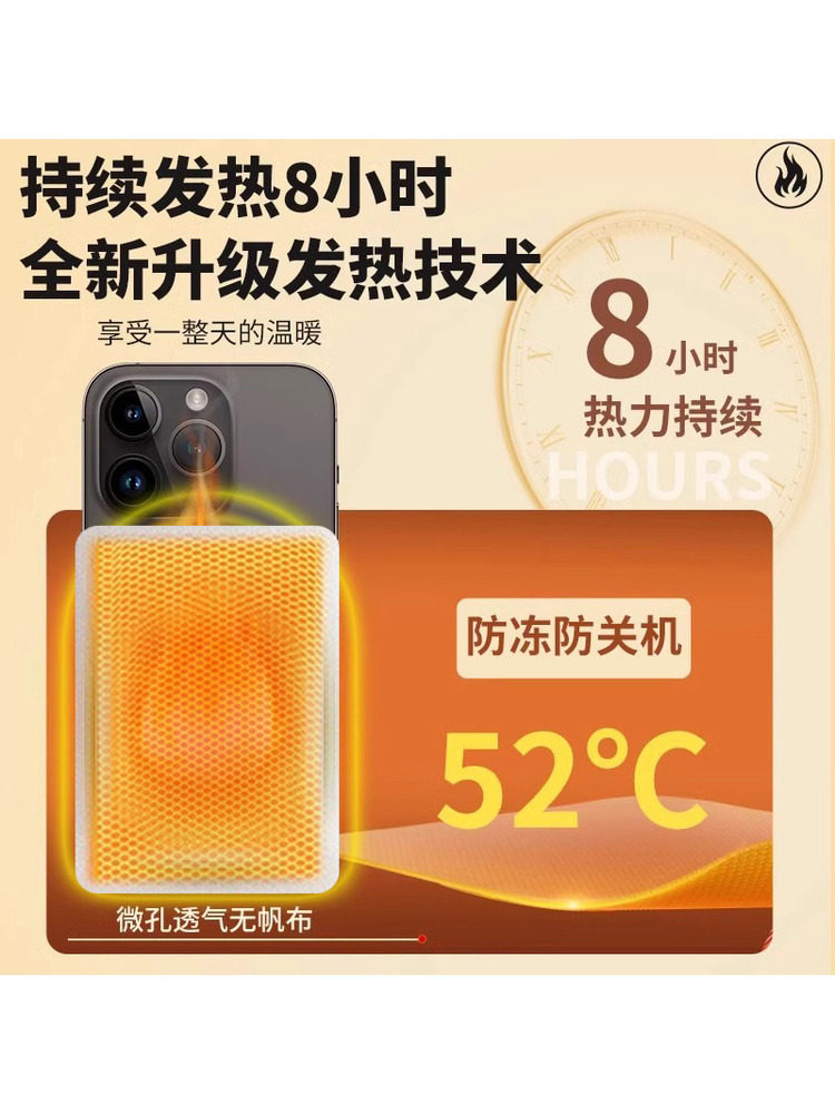 Mobile Phone Warmer, Anti-Freeze, Anti-Shutdown, Northeast Travel Gear, Winter Warming Artifact, Anti-Cold Self-Heating Warm Patch Pack